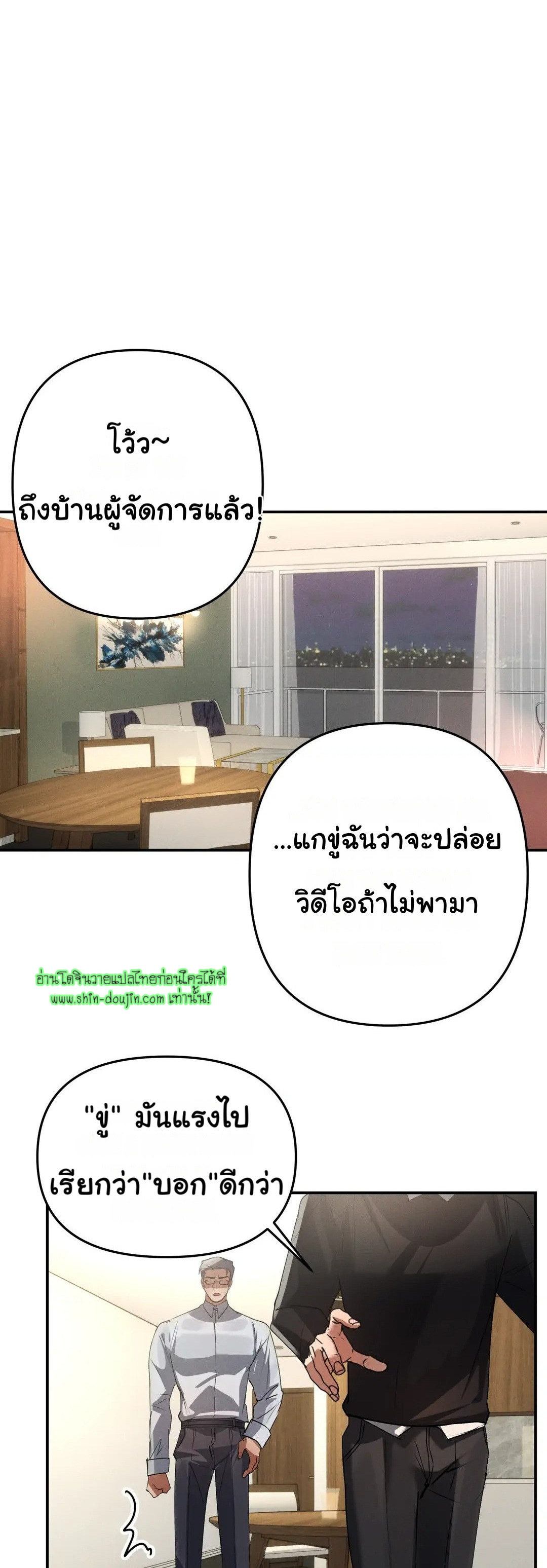 Hard Working Boss EP 5